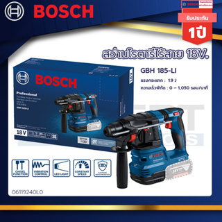 Bosch รุ่น GBH 185-LI สว่านลมไร้สาย