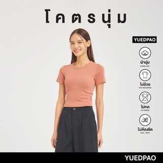 Yuedpao เสื้อครอป รุ่นโคตรนุ่ม นุ่มมาก ยับยาก ไม่ต้องรีด ยืดแต่ไม่ย้วย Crop Top เสื้อยืดครอปผู้หญิง สี PeachCaramel