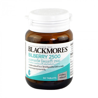 Blackmores Bilberry 2500 mg. แบลคมอร์ส บิลเบอรี่ 60 แคป ช่วยเรื่องสายตา บำรุงสายตา