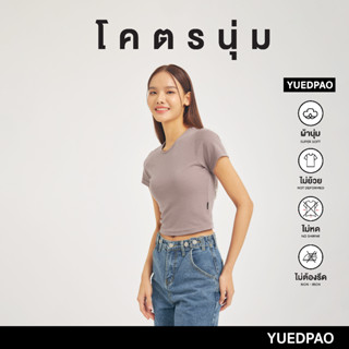 Yuedpao เสื้อครอป รุ่นโคตรนุ่ม นุ่มมาก ยับยาก ไม่ต้องรีด ยืดแต่ไม่ย้วย Crop Top เสื้อยืดครอปผู้หญิง สี Warm Gray