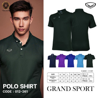 คุ้มกว่านี้ไม่มีแล้ว เสื้อโปโล แกรนด์สปอร์ต รหัสสินค้า 012261 แท้100%