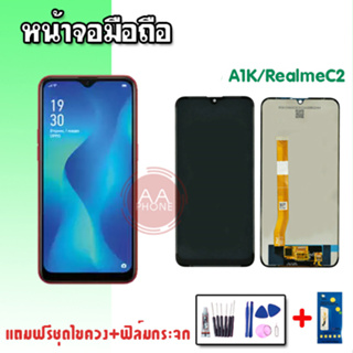 หน้าจอA1K หน้าจอRealmeC2  LCD A1K RealmeC2 งานแท้ หน้าจอ+ทัช หน้าจอมือถือ  แถมฟิล์มกระจก+ชุดไขควง