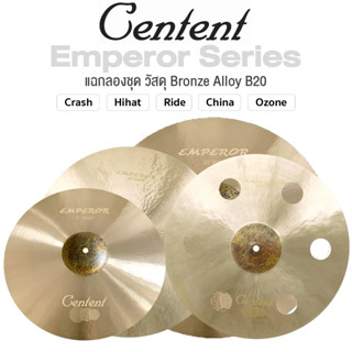 Centent B20 Emperor Series Cymbal แฉ ฉาบ สำหรับกลองชุด ทำจากทองแดงผสม B20 ( Bronze Alloy โลหะผสมบรอนซ์ 80% + ทองแดง 20%) ขนาด : Crash / Hihat / Ozone / China / Ride