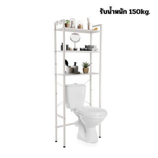 ชั้นวางของในห้องน้ำโครงเหล็ก 3ชั้น รับน้ำหนักได้เยอะถึง150กก Bathroom Shelf