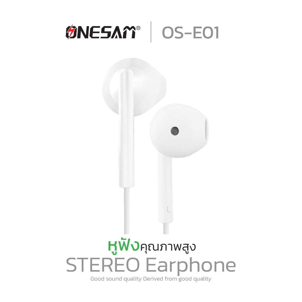 หูฟังสเตอริโอ ONESAM รุ่น OS-E01 สำหรับอุปกรณ์หัวแจ๊ค 3.5 มม. ของแท้ 100% รับประกัน 1 ปี