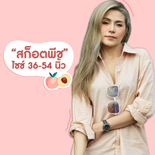 takayay brand เชิ๊ตคอตตอนลายสก๊อตเล็ก สีพีช36-50 นิ้ว