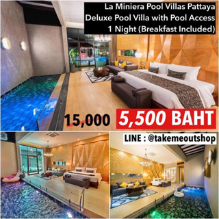 Voucher ห้องพักที่ La Miniera Pool Villas Pattaya ห้อง Deluxe Pool Villa with Pool Access