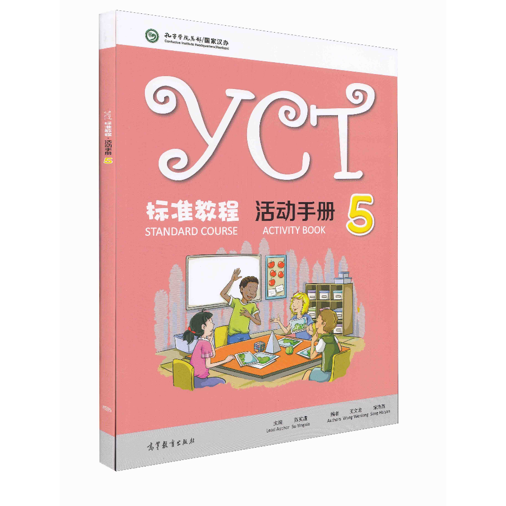 มีส่งด่วน✨ YCT  Standard Course & Activity Book (1-6) #YCT标准教程 # หนังสือเรียนภาษาจีน##ของแท้ 100% ทุกเล่ม ราคา ถูกที่สุด ดีลบีเคเค แกลเลอรีภาพที่ 8