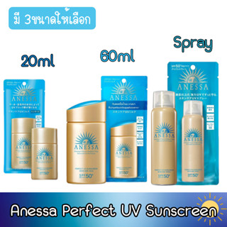 Anessa Perfect UV Sunscreen Skincare  อเนสซ่า เพอร์เฟค ยูวี ซันสกรีน มีหลายแบบให้เลือก