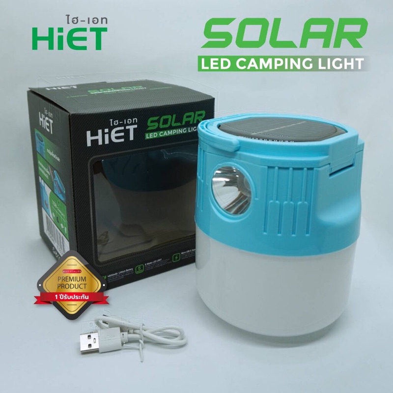 HIET LED SOLAR  CAMPING LIGHT 2in1 เป็นทั้งโคมไฟส่องสว่างและไฟฉายในตัว