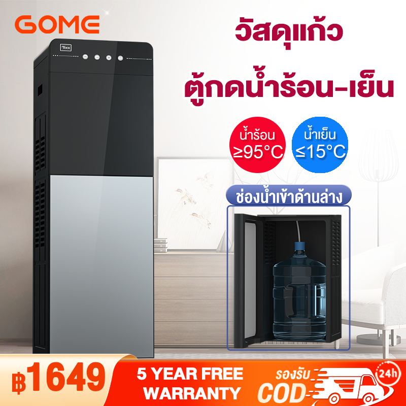 ตู้กดน้ำร้อน-เย็น กระจกนิรภัย เครื่องกดน้ำ ตู้กดน้ำ2ระบบ ตู้กดน้ำ ตู้กดน้ำถังล่าง มีระบบตัดไฟอัตโนมัติ Water Dispenser