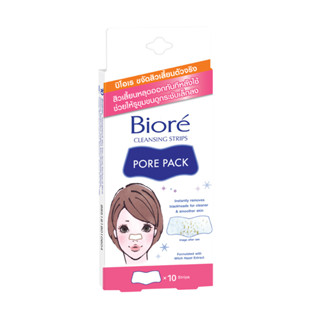 Biore Pore Pack 10แผ่น บิโอเร พอร์แพ็ค