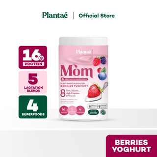 Plantae : MOM Protein 1กระปุกรสmom berries Yoghurt  Plant Protien โปรตีนพืช สำหรับแม่ เพิ่มและกระตุ้นน้ำนม ลดน้ำหนัก