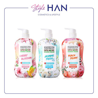 พร้อมส่ง✨ Madelyn Shower Cream 450ml ครีมอาบน้ำกระชับผิว กลิ่นหอมติดผิวตลอดวัน