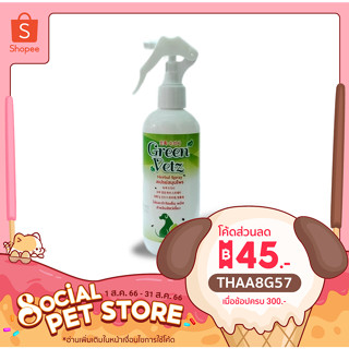 สเปรย์ เห็บหมัด สมุนไพร ของ สุนัข Green Vetz herbal spray 200 ml