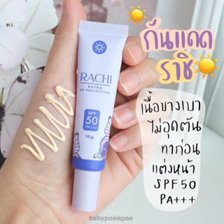 (Rachi )กันแดดราชิคุมมัน💜