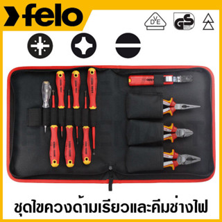 FELO ชุดไขควงด้ามเรียวและคีมช่างไฟ ในกระเป๋าไนลอน รุ่น 63857 (11 ชิ้นชุด) (VDE Service Kit E-Slim Set)