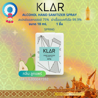 สเปรย์แอลกอฮอล์ 70 %  KLAR Hand sanitizer spring