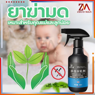 💥หนึ่งสเปรย์ฆ่าหนึ่งรัง💥ยาฆ่ามด300ML ยากำจัดมด ยากำจัดแมลง การผสมผสานของการฆ่าและการป้องกัน ฆ่ามดทั่วไปหลายชนิด