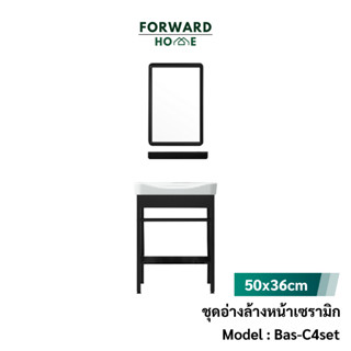 Forward อ่างล้างหน้า อ่างล้างมือ อ่างล้างหน้าแบบขาตั้ง ชุดอ่างล้างหน้า พร้อมอุปกรณ์ครบชุด ceramic basin รุ่น Bas-C4set