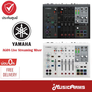 Yamaha AG08 Live Streaming Mixer มิกเซอร์ Yamaha รุ่น AG 08 Live Streaming Mixer ประกันศูนย์ Music Arms