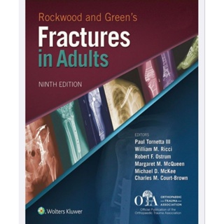 Rockwood and Greens Fractures In Adults 9th Edition (English/EbookPDF) หนังสือภาษาอังกฤษ