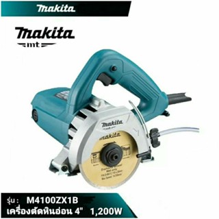 MAKITA เครื่องตัด 4 นิ้ว(110 มม.) 1,200 วัตต์ รุ่นใหม่ M4100ZX1B MT SERIES ตัดอิฐ ตัดกระเบื้อง ตัดคอนกรีต มากีต้า