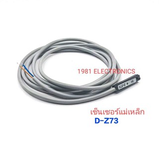 เซ็นเซอร์แม่เหล็ก สวิตช์แม่เหล็ก D-Z73 DZ73 แหล่งจ่าย 24VDC 5-40ma 100VAC 5-20ma