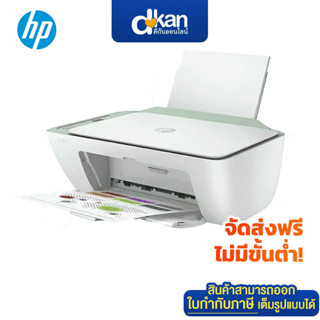 HP DeskJet Ink Advantage 2777 AIO Printer Warranty 1 Year by HP