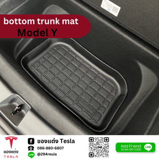 พรม ฝากระโปรงหน้า หลัง FrunkTrunk mat- Model Y(พร้อมส่ง)