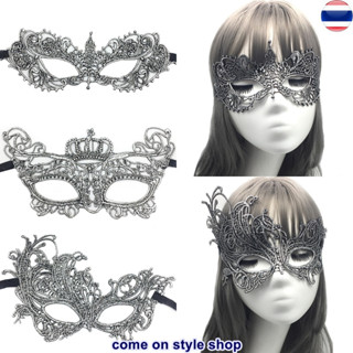 หน้ากากผ้าลูกไม้ สีเงิน หน้ากากปาร์ตี้ ออกงาน การแสดง ผ้าหนา คุณภาพดี Sexy Silver Party Lace Fancy Mask พร้อมส่งจากไทย