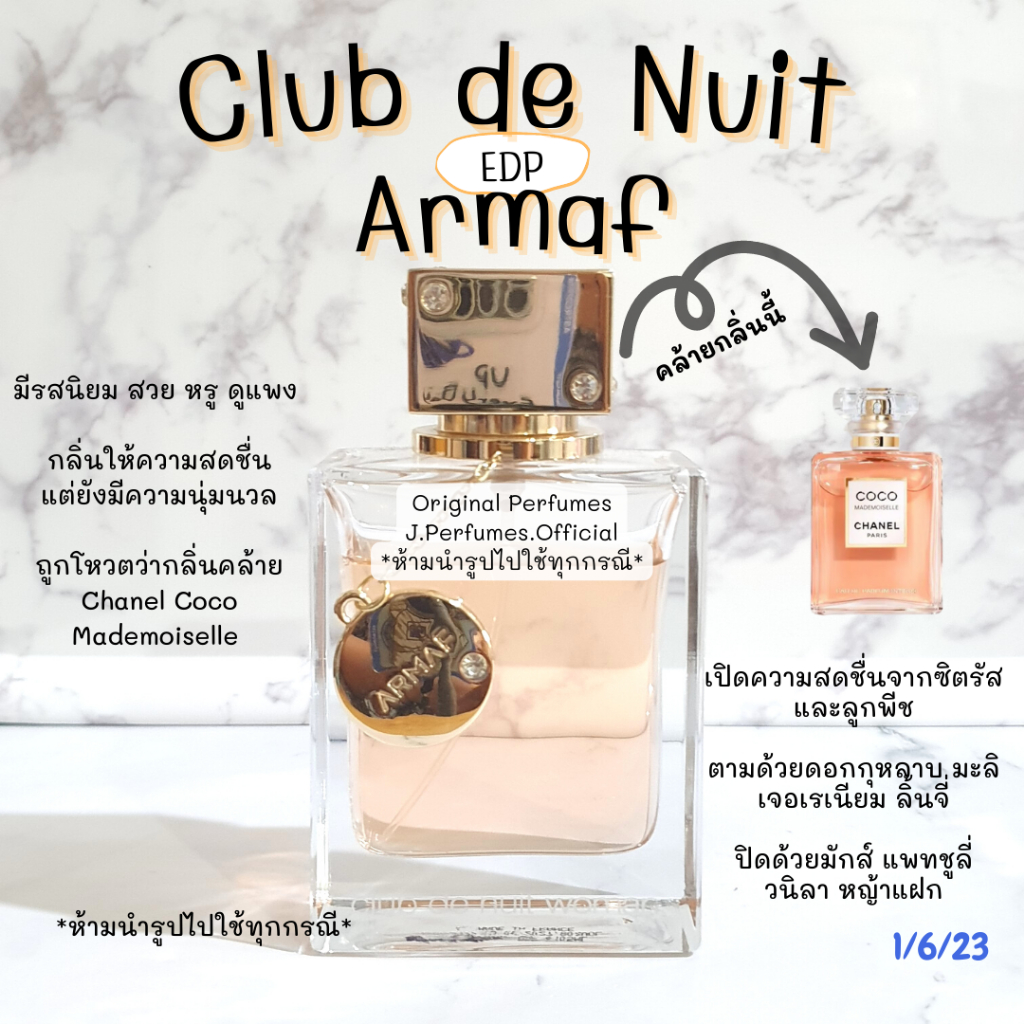 Armaf Club De Nuit Woman EDP น้ำหอมแท้แบ่งขาย