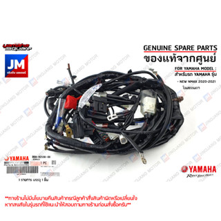 B6HH25900000 ชุดสายไฟเมน, สายไฟชุด ชุดใหญ่ WIRE HARNESS ASSY เเท้ศูนย์ YAMAHA NEW NMAX 2020-2021 โฉมธรรมดา