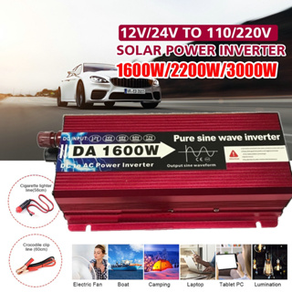 (พร้อมส่งจากไทย) DA Inverter /1600W รุ่น 12v/24v ตัวแปลงไฟ คลื่นเพรียวซายเวฟของอินเวอร์เตอร์ pure sine wave inverter โรง