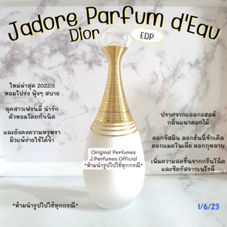 Ja dore Parfum dEau Di or EDP น้ำหอมแท้แบ่งขาย