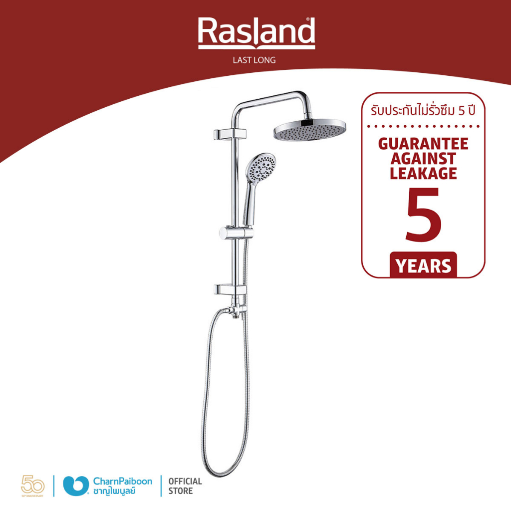 เรนชาวเวอร์ ขายดีที่สุด RASLAND ใช้กับเครื่องทำน้ำอุ่นได้ ปรับสายน้ำได้ 5 ระดับ รับประกันไส้วาล์ว 5 ปี | RA SUPER5566
