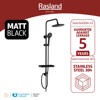 RASLAND ชุดเรนชาวเวอร์น้ำอุ่น/น้ำเย็น MATT BLACK RA RAIN-BKK