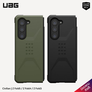 [พร้อมส่ง] UAG - Civilian - Z Fold5 / Z Fold4 / Z Fold3 [สินค้าแท้100% ผ่อน0% ส่งฟรี มีของแถม]