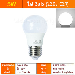 หลอดไฟ Bulb LED 15W 9W 5W ขั้วE27 หลอดไฟ แสงขาว แสงวอร์ม หลอดไฟ เป็นPVCตกไม่แตก