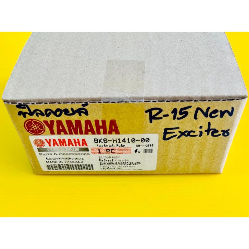 ฟิลคอยล์ R15 New 2017 ,Exiter ,MT15 แท้VCM(YAMAHA) ฟิลคอยล์r15new ฟิลคอยล์อาร์15 ฟิลคอยล์exciter มัดไฟr15 มัดไฟexciter - รูปที่ 7