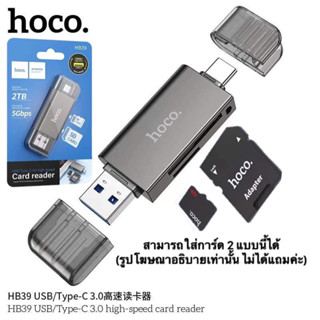 การ์ดรีดเดอร์ Type-C and USB Hoco HB39 for SD card and TF card support 2TB and 5Gbps ใช้ได้กับโน้ตบุค มือถือ