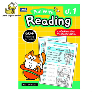 (ใช้โค้ดรับcoinคืน10%ได้) พร้อมส่ง หนังสือหัดอ่านภาษาอังกฤษ Fun with Reading  Phonics ป.1 (ธารปัญญา)