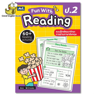 (ใช้โค้ดรับcoinคืน10%ได้) พร้อมส่ง หนังสือหัดอ่านภาษาอังกฤษ Fun with Reading ป.2 (ธารปัญญา)