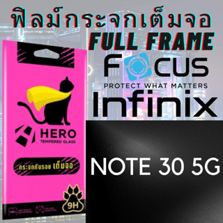 HERO CAT TEMPERED GLASS FULL FRAME ฟิล์มเต็มจอ Infinix อินฟินิกซ์ สำหรับ Note 30 5G