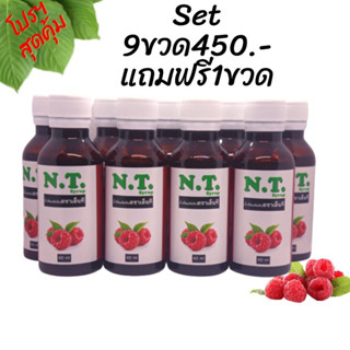 NT Syrup น้ำเชื่อมเข้มข้นตราเอ็นที ( 9 ขวด 450 ) แถมฟรี 1 ขวด