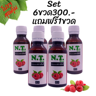 NT Syrup น้ำเชื่อมเข้มข้นตราเอ็นที ( 6 ขวด 300 ) แถมฟรี 1 ขวด