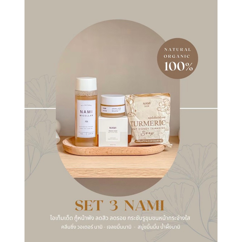 เซตหน้าใส ลดสิว เจล คลีน สบู่