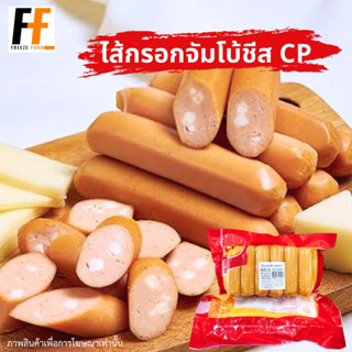 ไส้กรอกจัมโบ้ชีส CP 1 กิโลกรัม (21ชิ้น) | JUMBO CHEESE BITES SAUSAGE