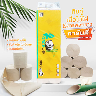 (ถูกที่สุด)  JT0037 กระดาษทิชชู่ หนา 4 ชั้น สะอาดไร้ฝุ่น กระดาษเช็ดหน้า ไม่เป็นขุย ไม่ยุ่ยง่าย ทิชชู่