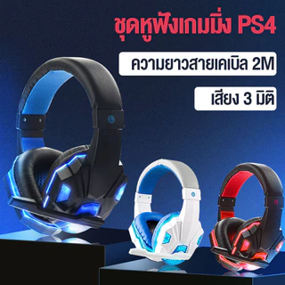 【พร้อมส่งจากไทย/COD】Gaming Headphone หูฟังเกม 3.5 มม. พร้อมไมโครโฟน สำหรับ PC แลปท็อป เกมเมอร์ LED Soyto 830 LED Stereo